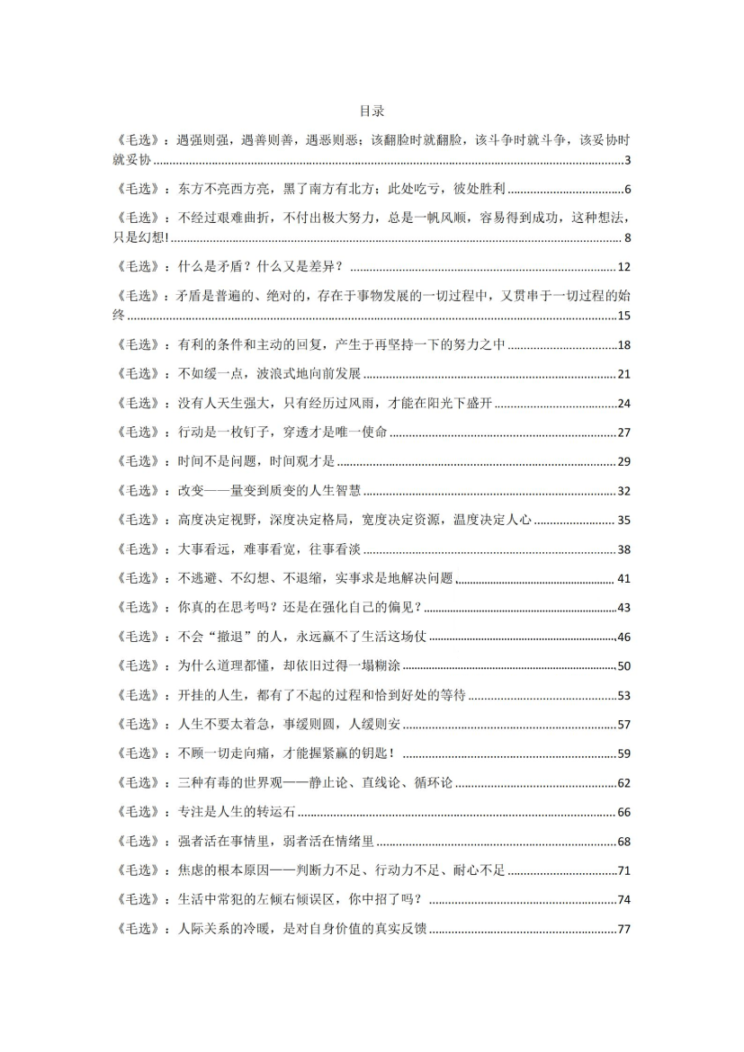 目录图