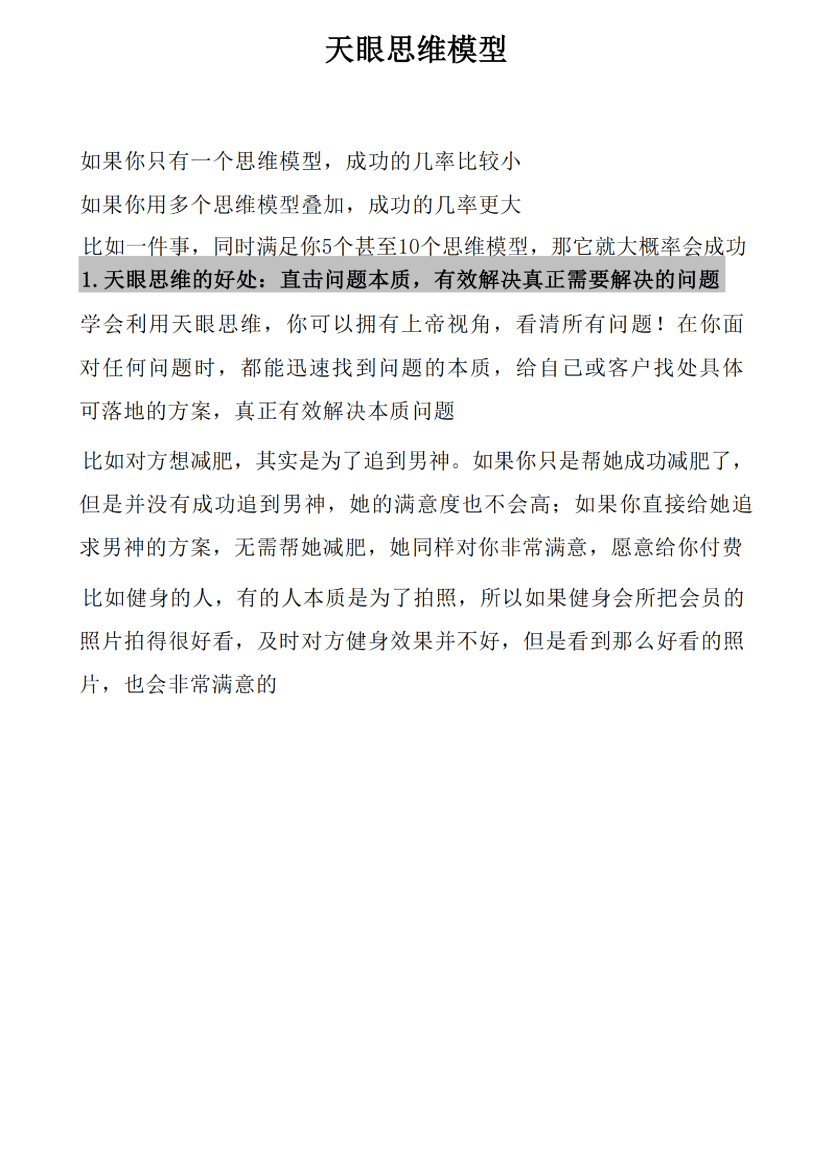 目录图