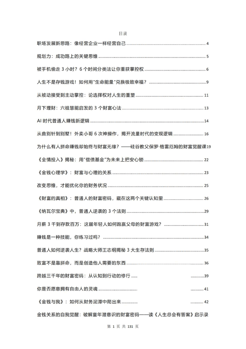 目录图