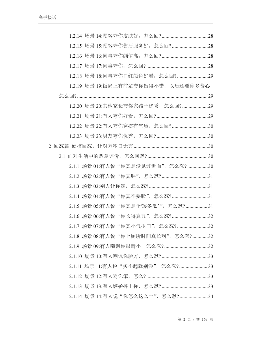 目录图