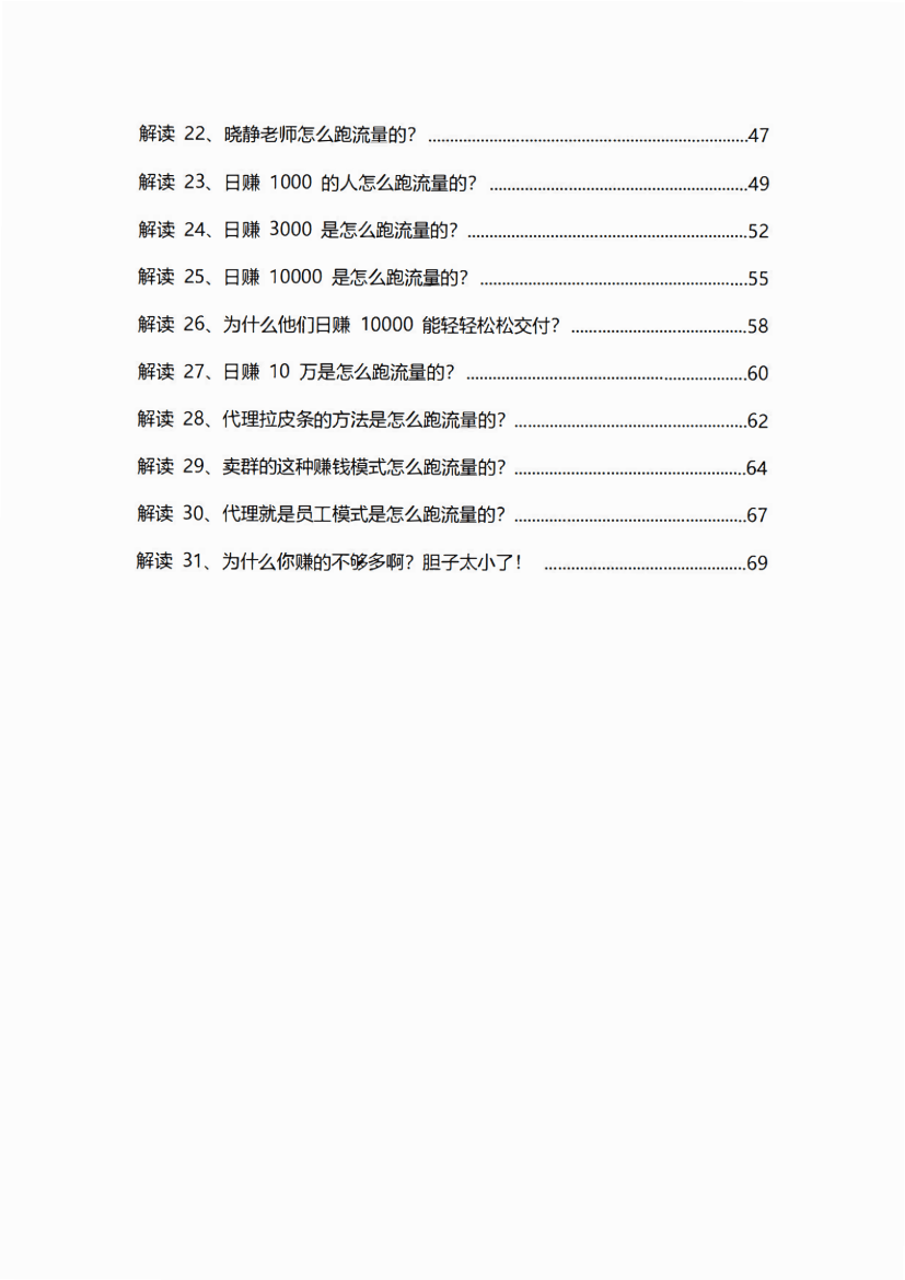 目录图