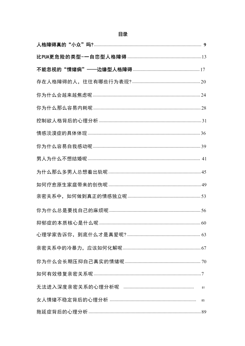 目录图