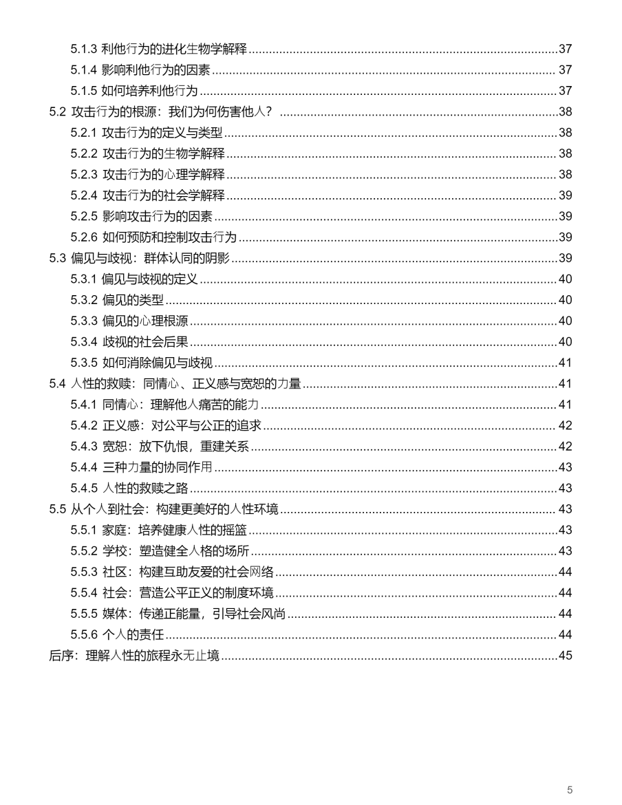 目录图