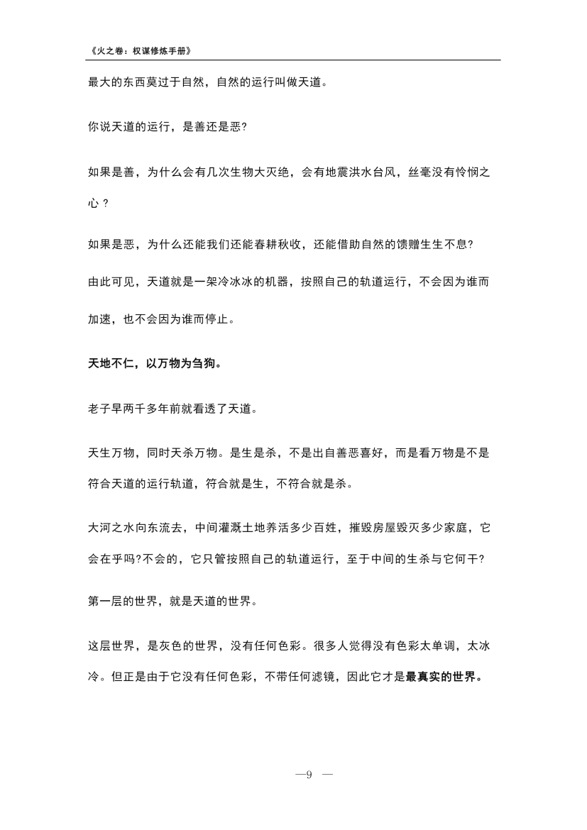 目录图