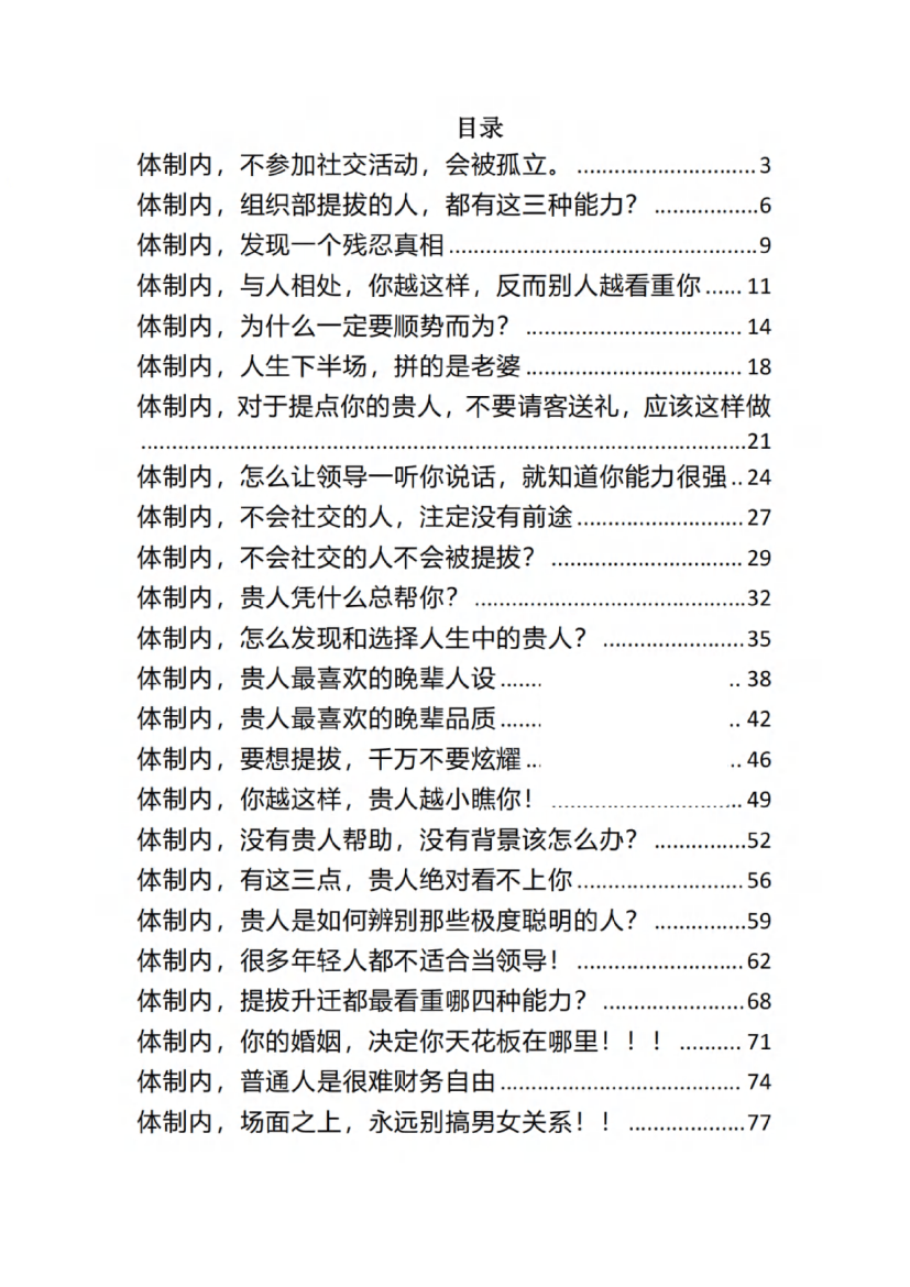 目录图