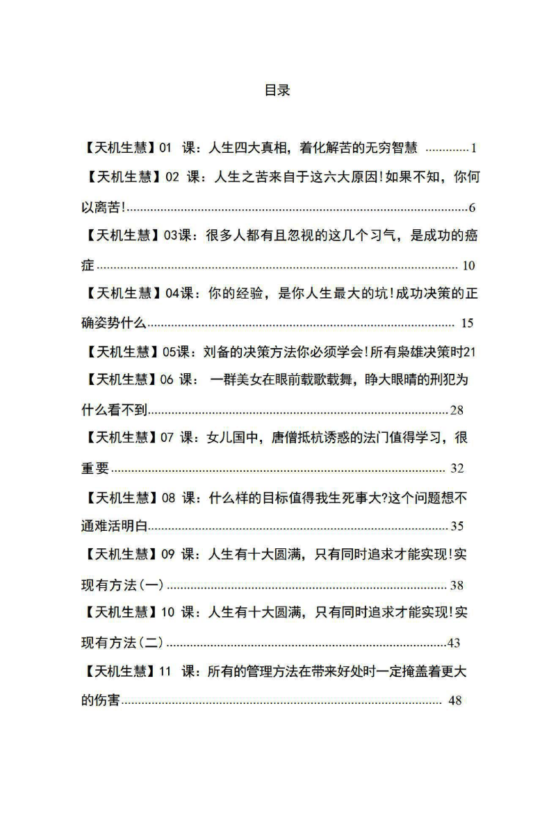 目录图