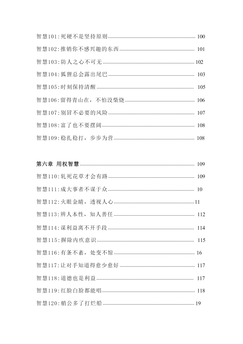 目录图