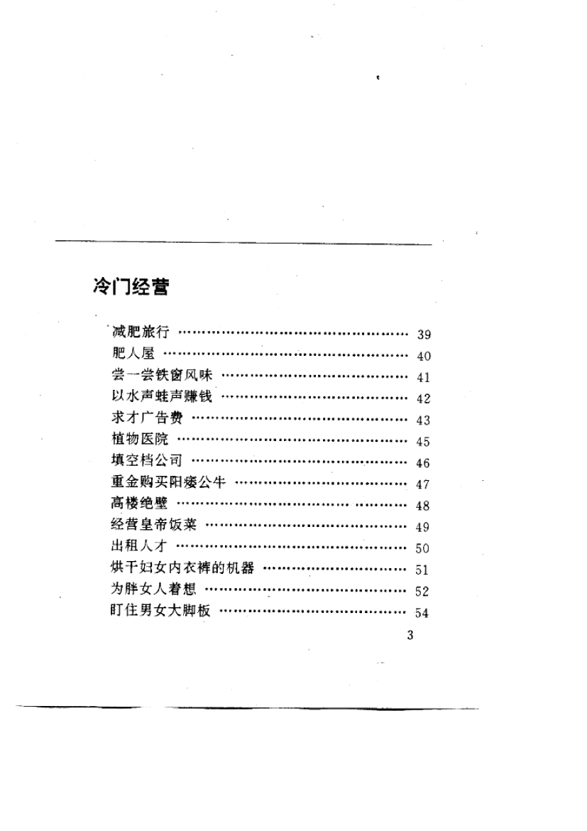目录图