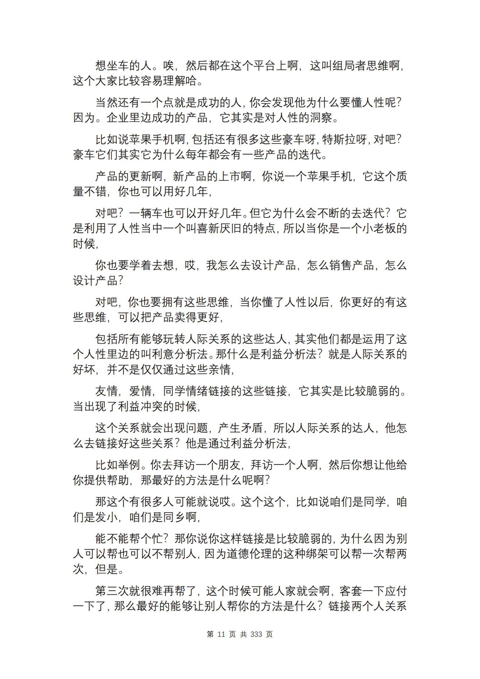 目录图