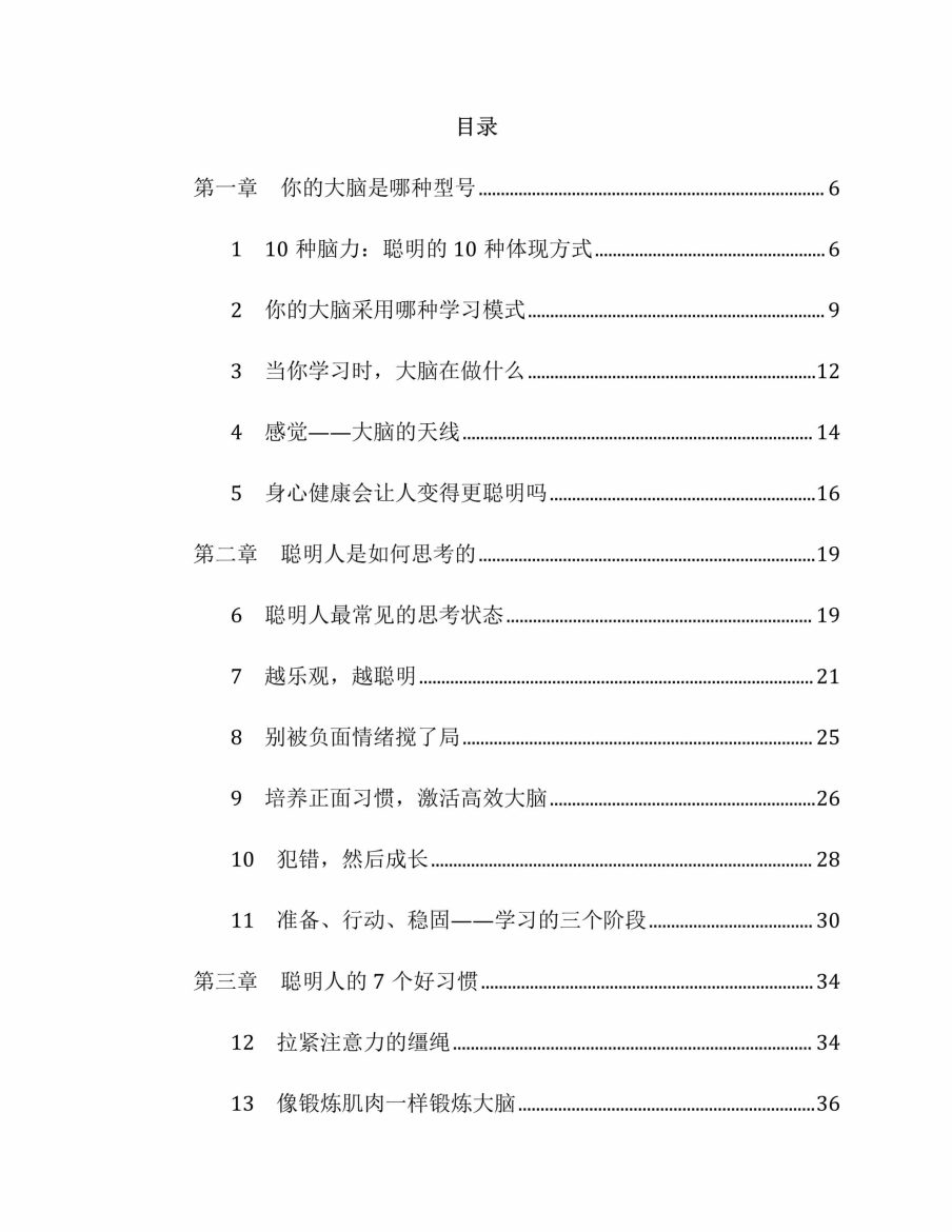 目录图