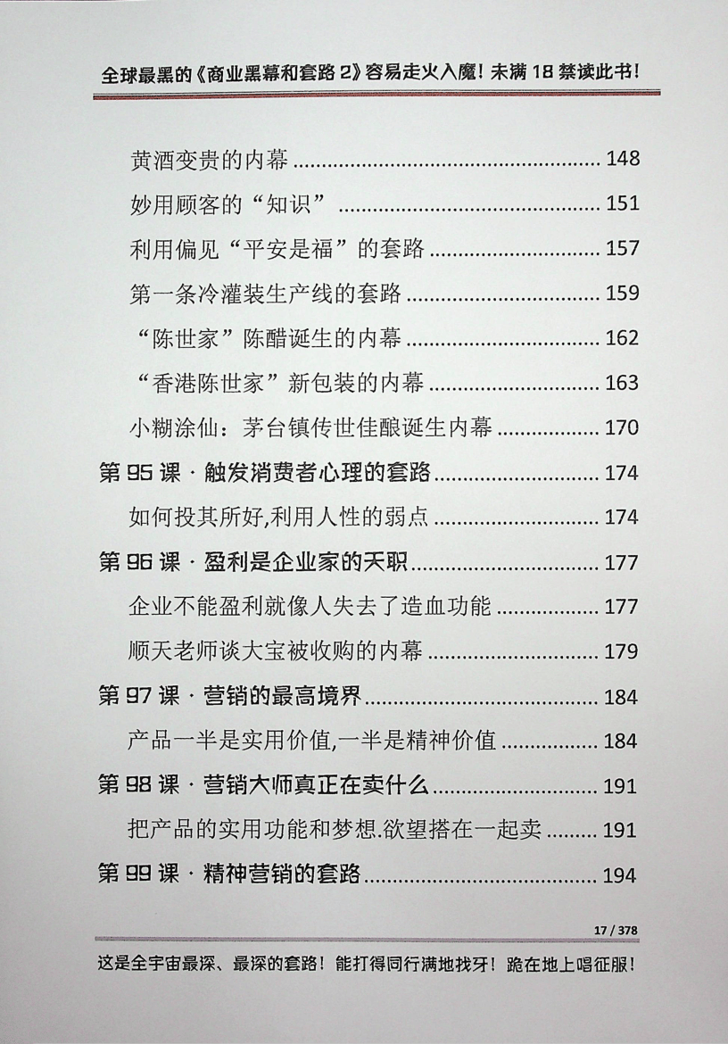 目录图