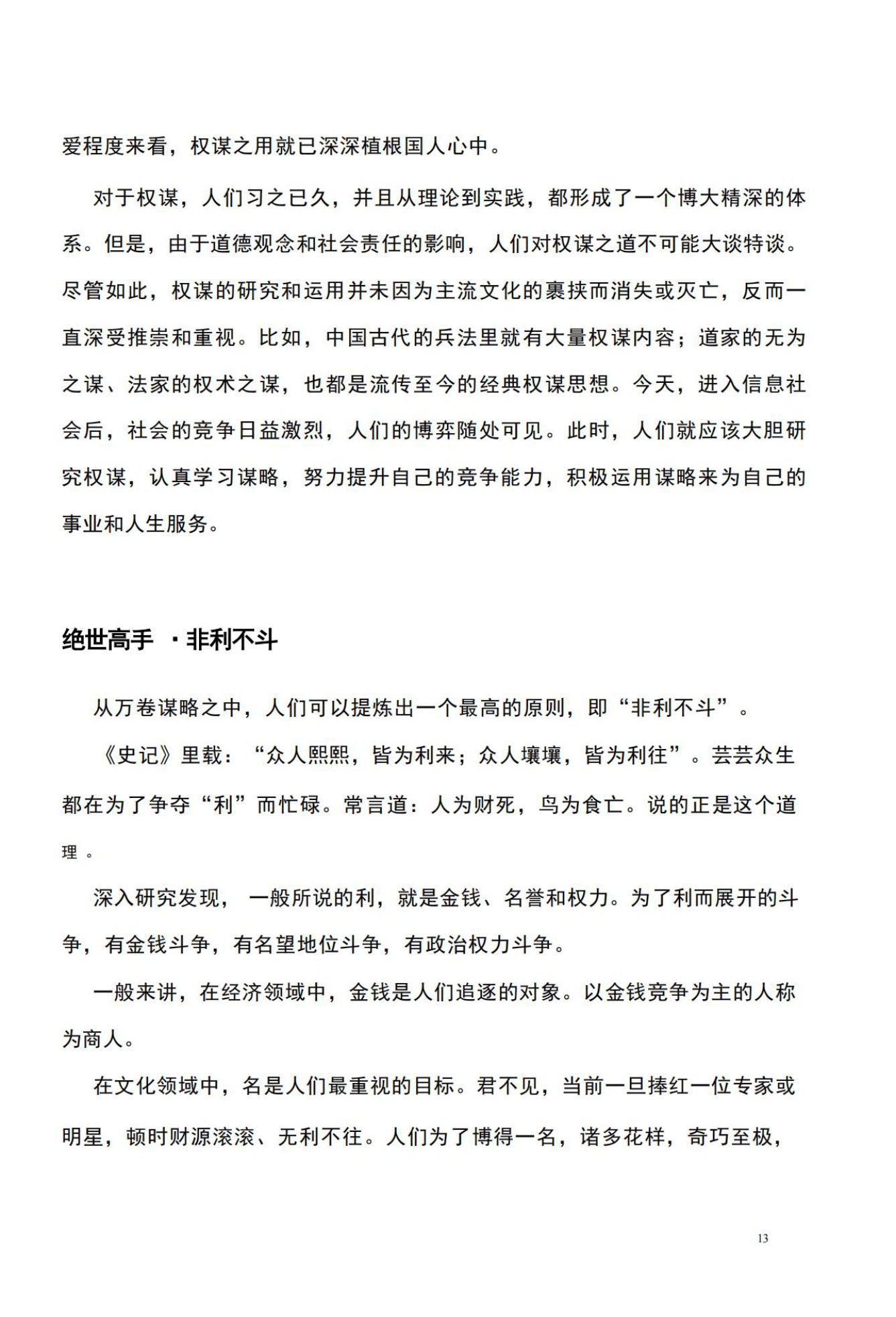目录图