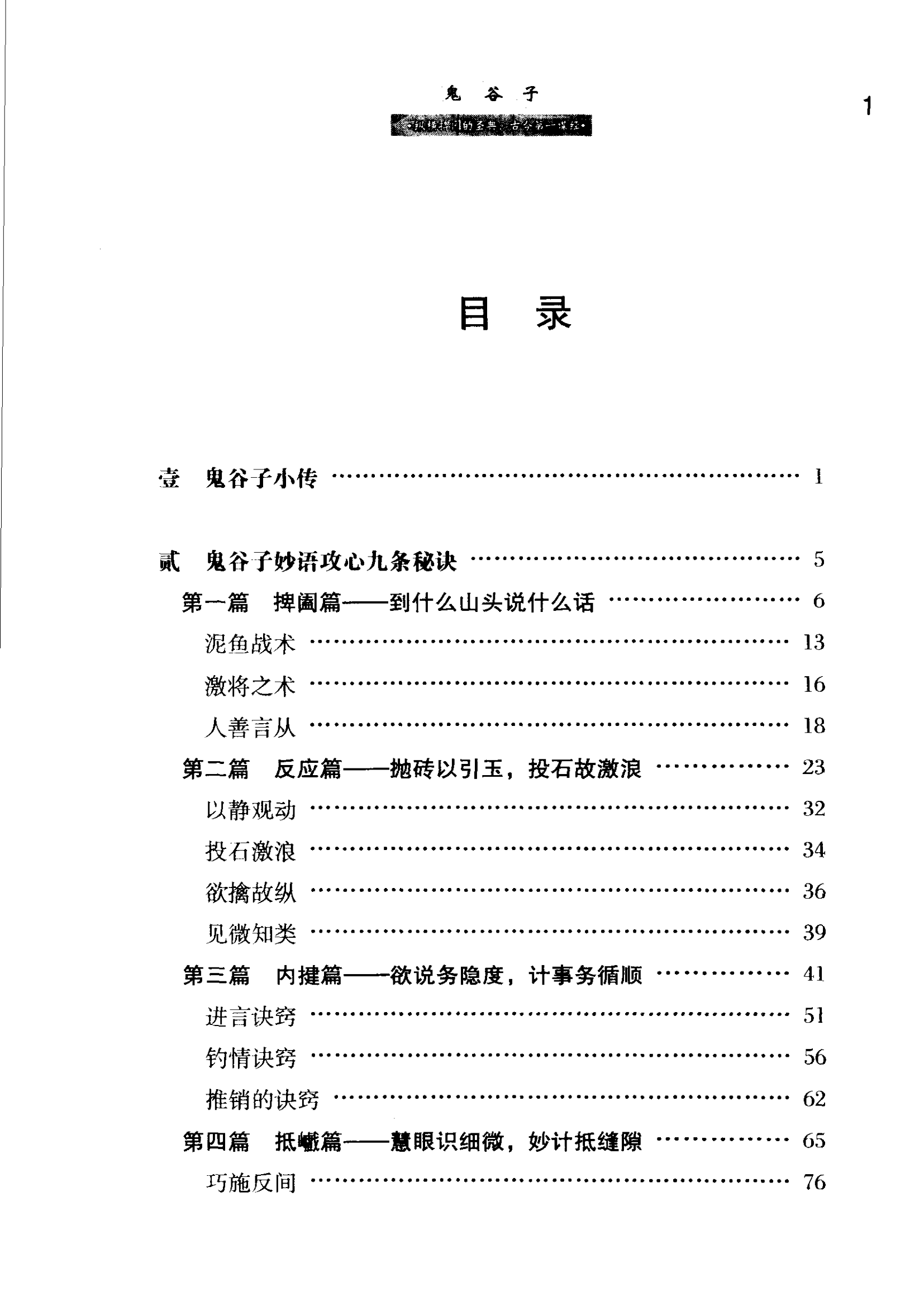 目录图
