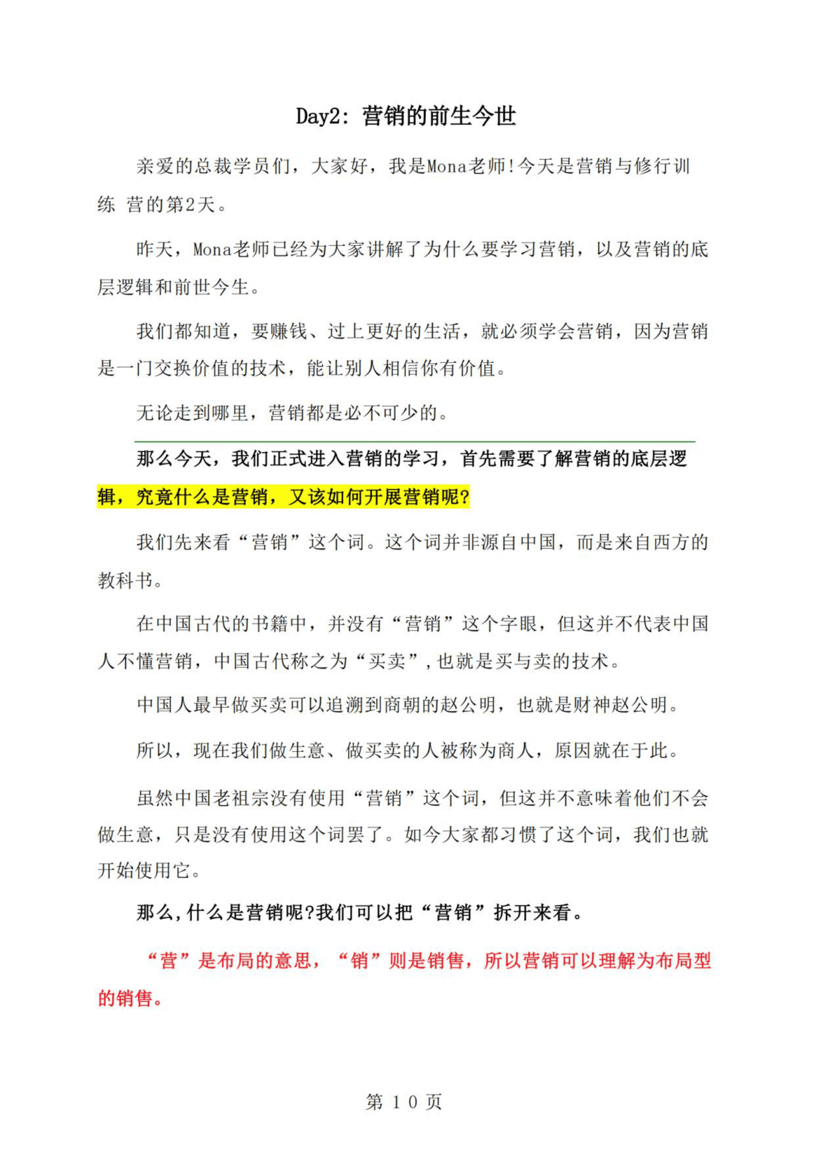 目录图