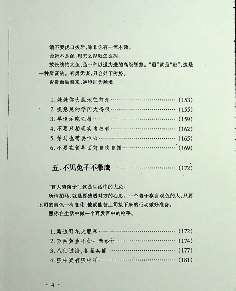 目录图
