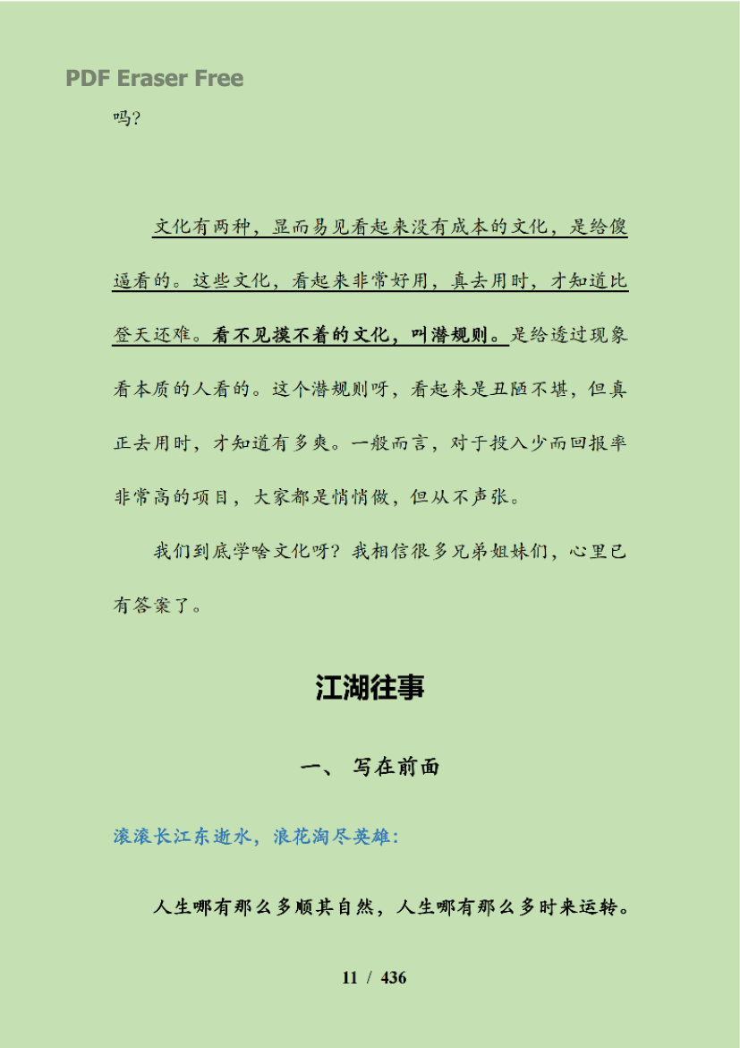 目录图