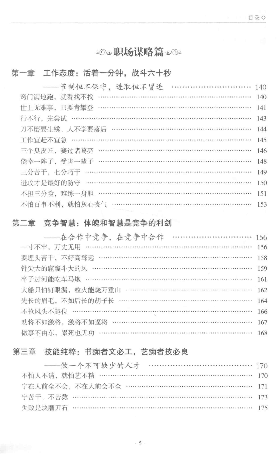 目录图