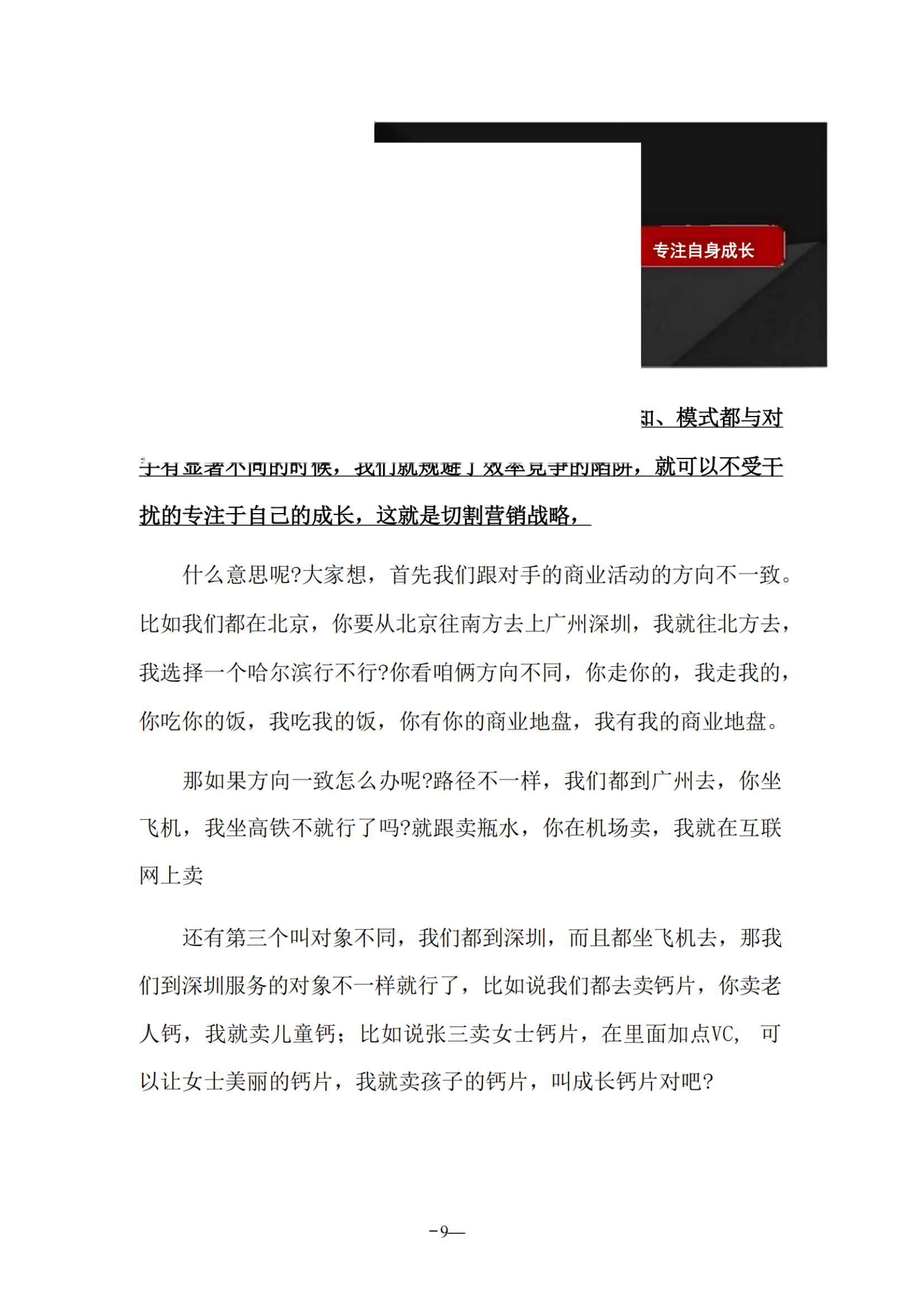 目录图