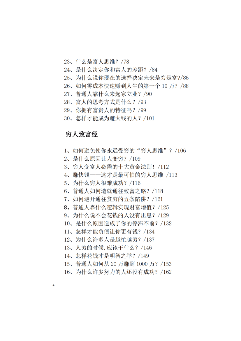 目录图