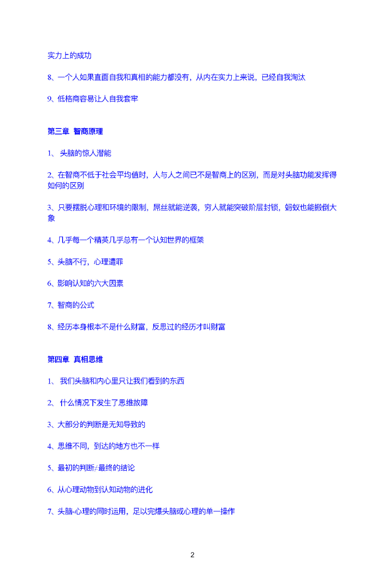 目录图