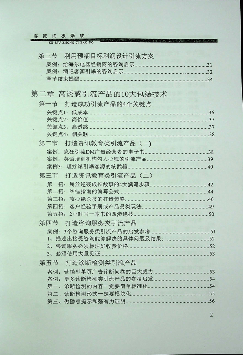 目录图