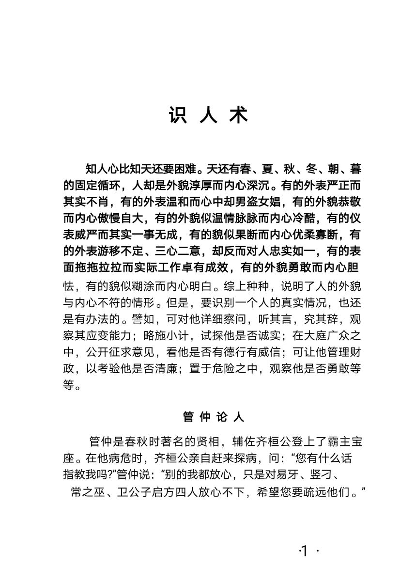 目录图
