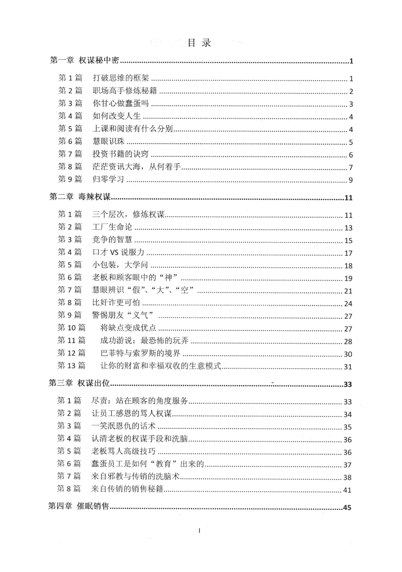 目录图