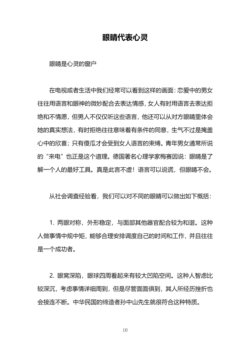 目录图