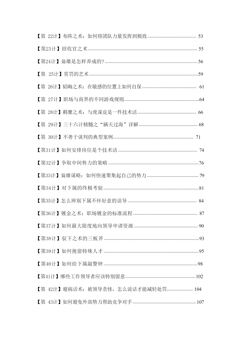 目录图
