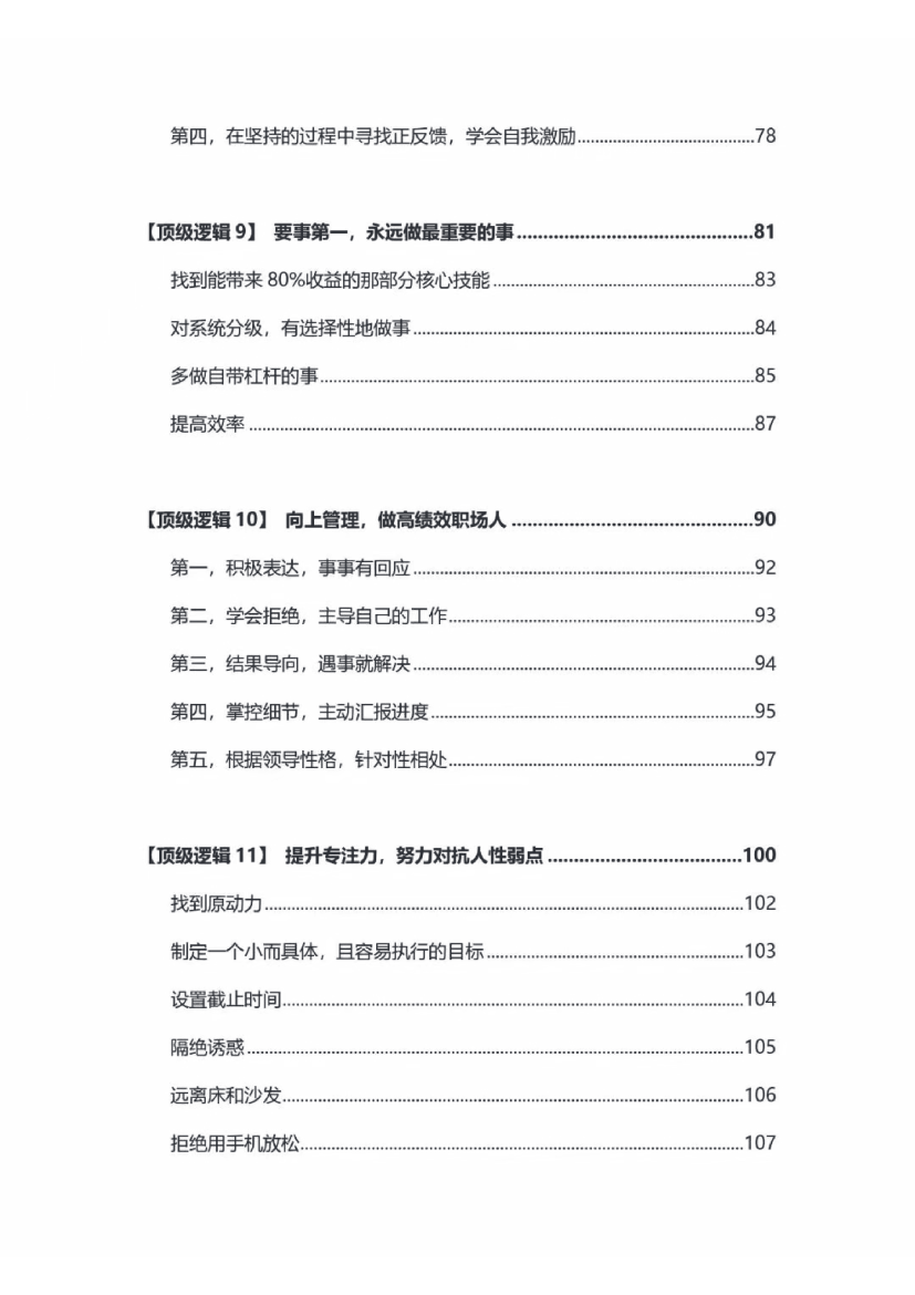 目录图