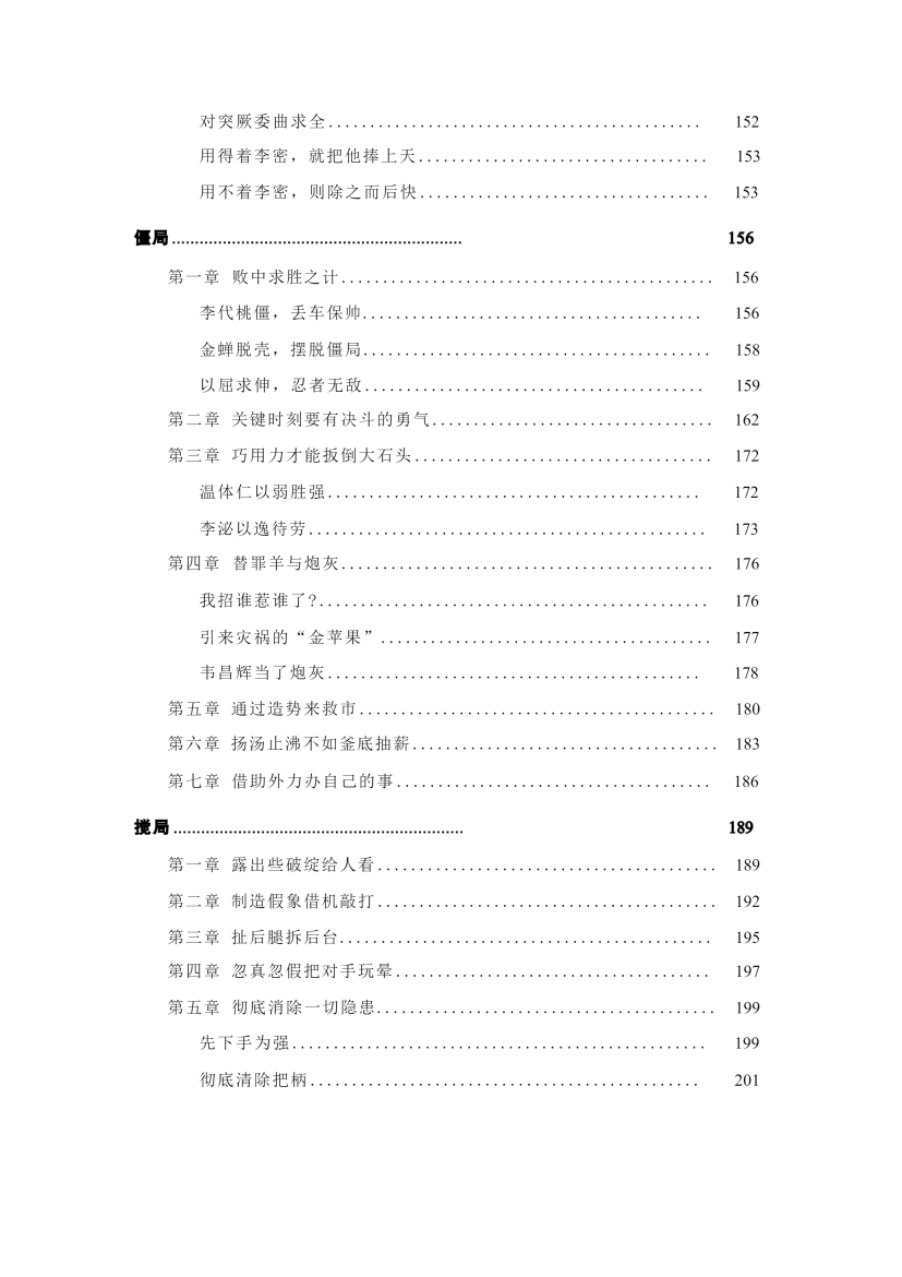 目录图