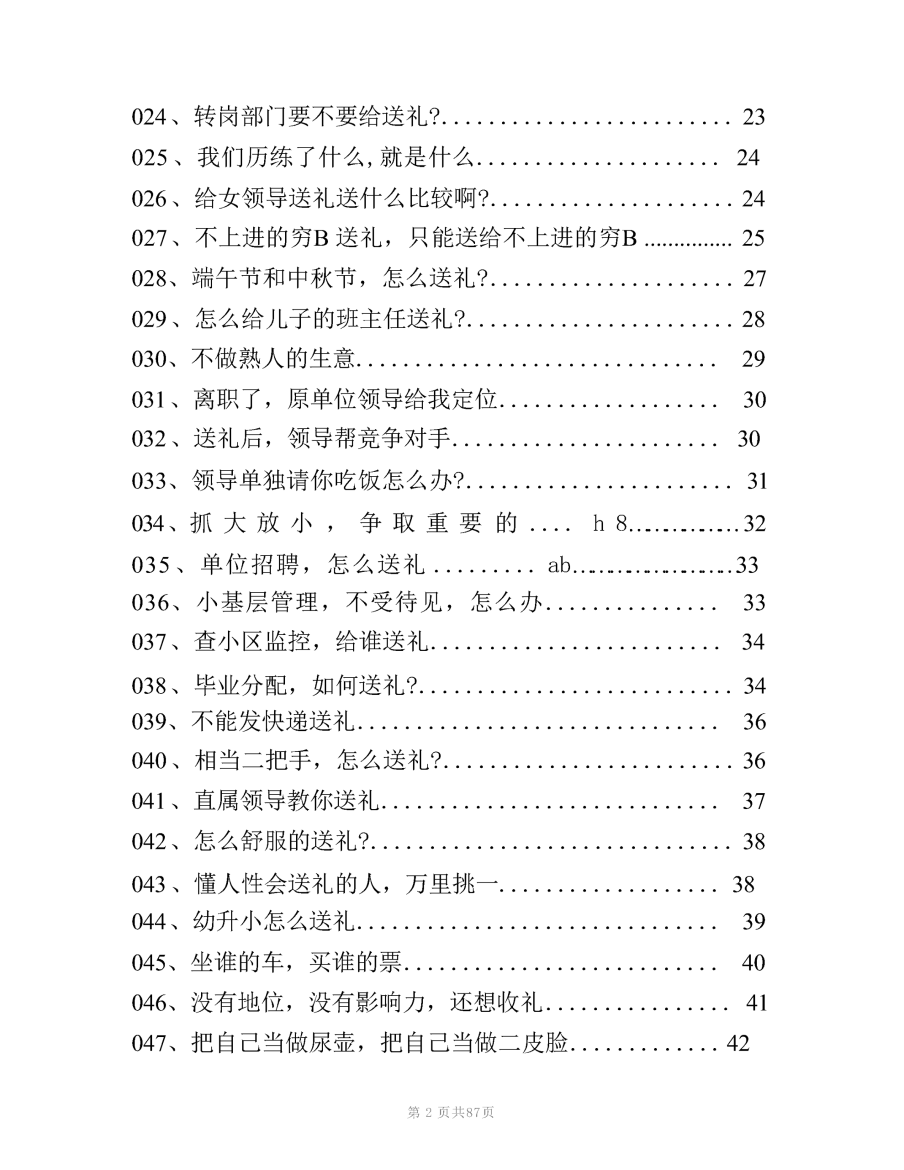 目录图