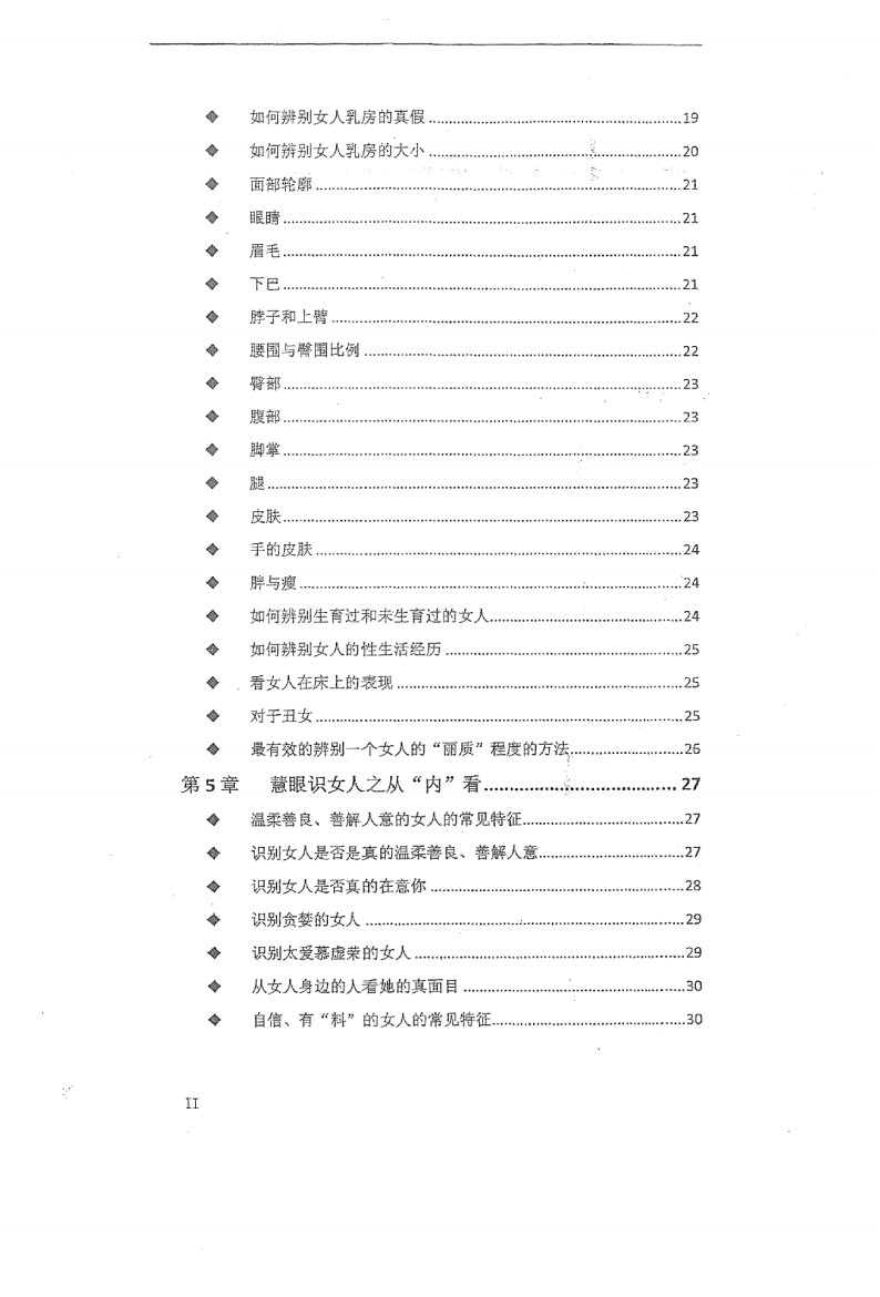 目录图