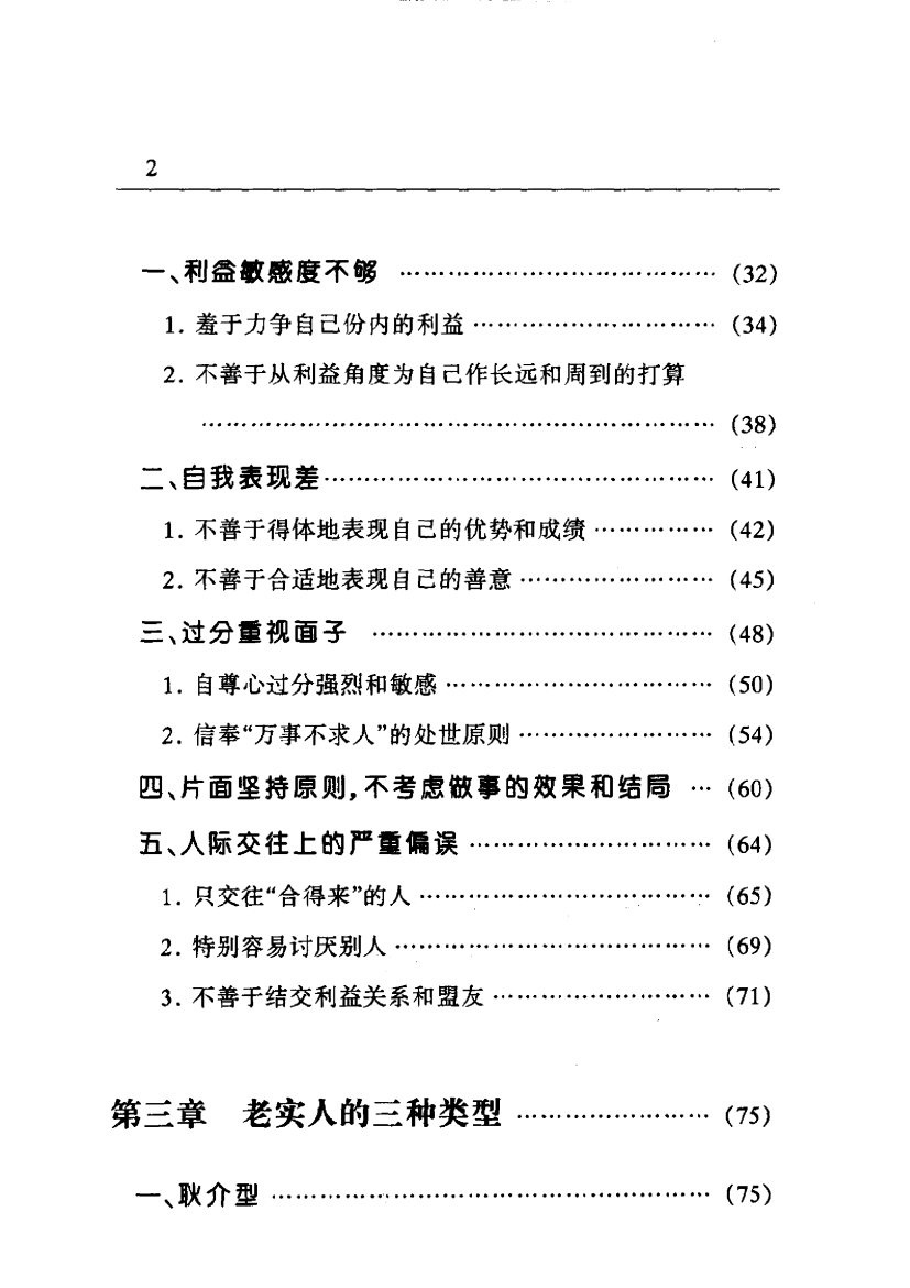 目录图