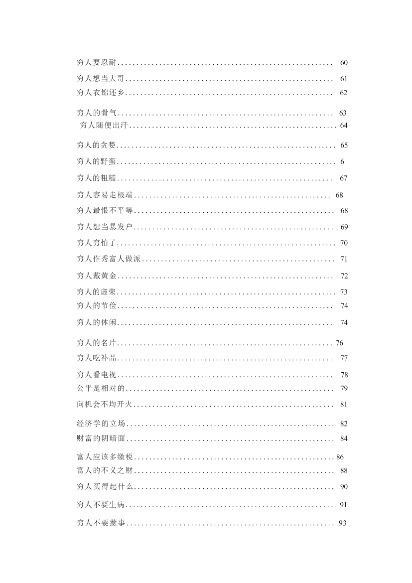 目录图