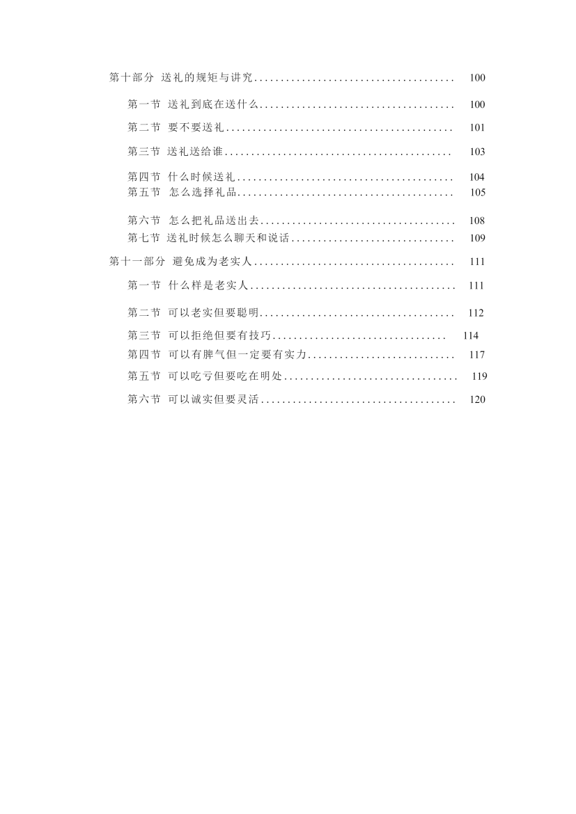目录图