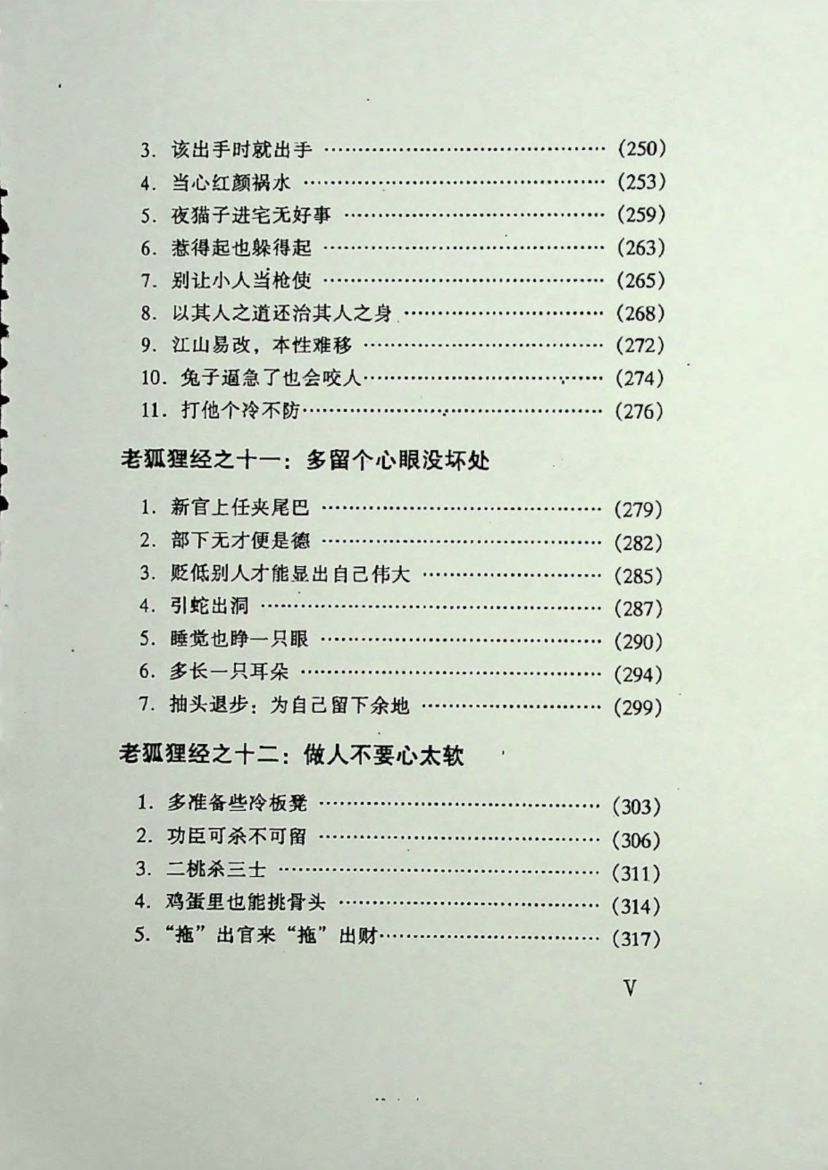 目录图