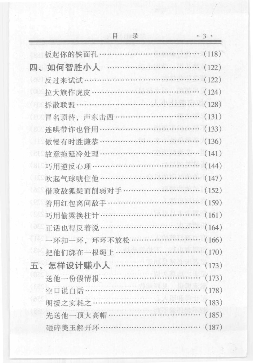 目录图