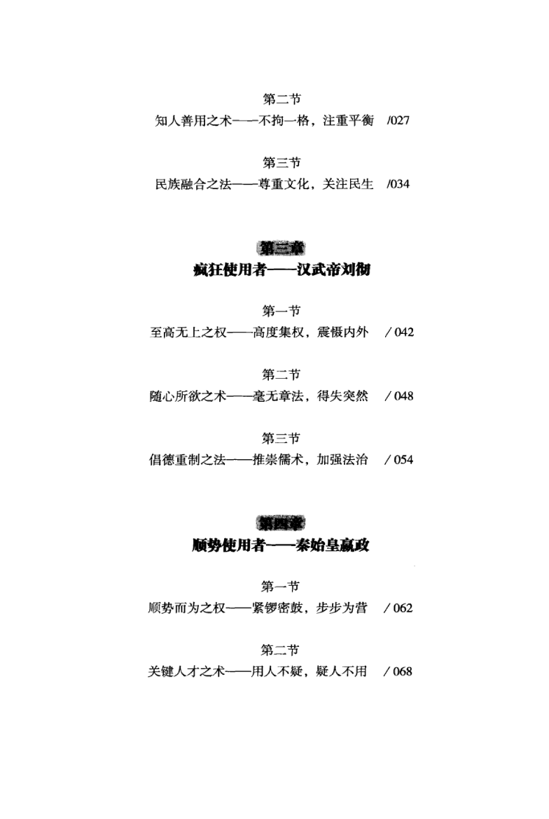 目录图