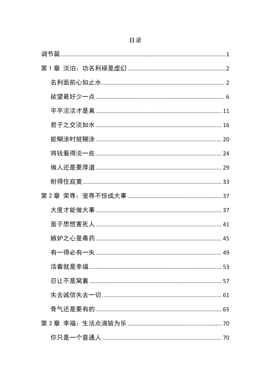 目录图