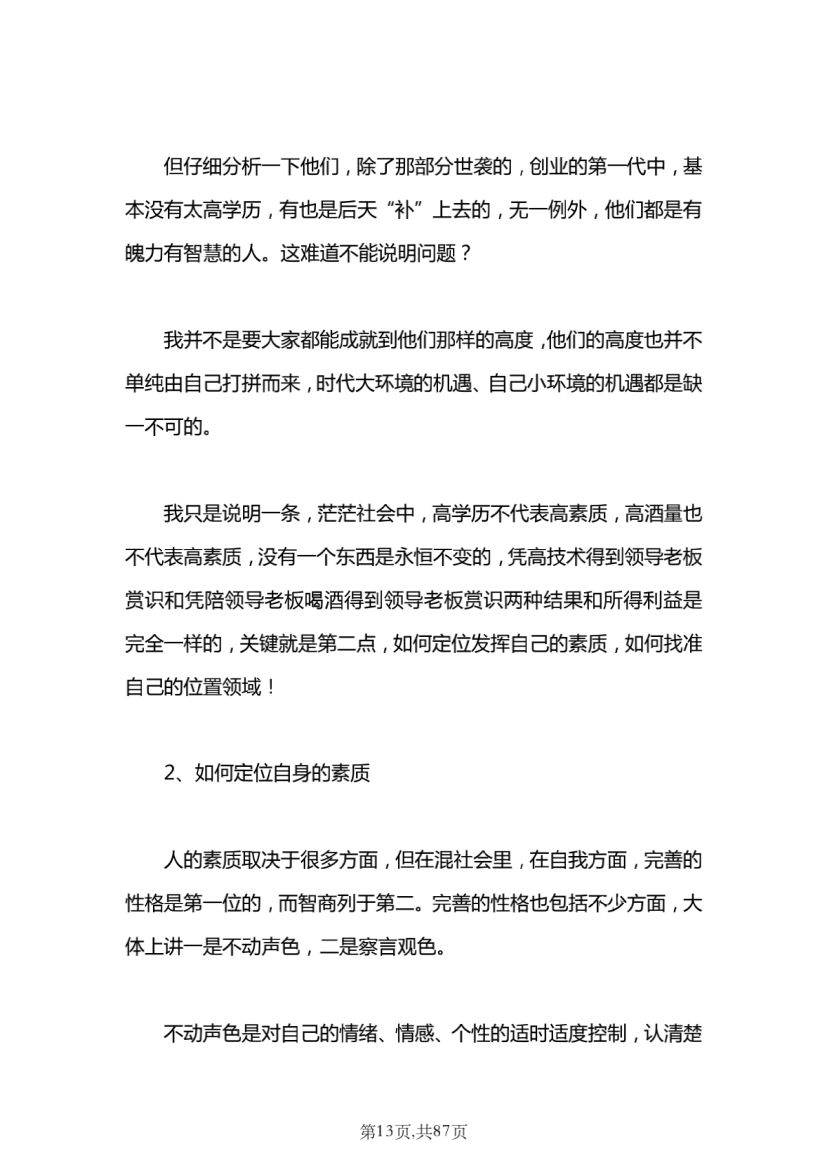 目录图