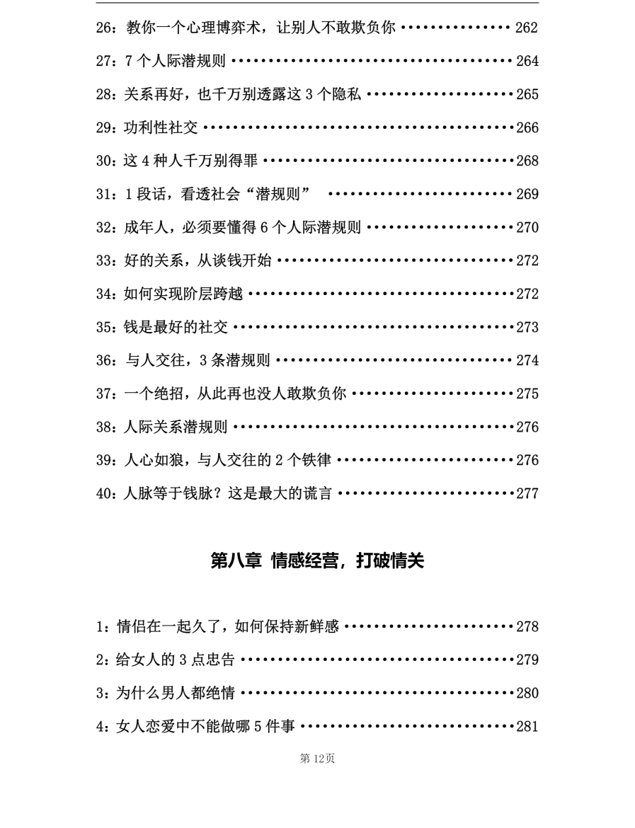 目录图
