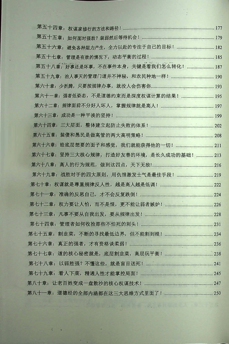 目录图