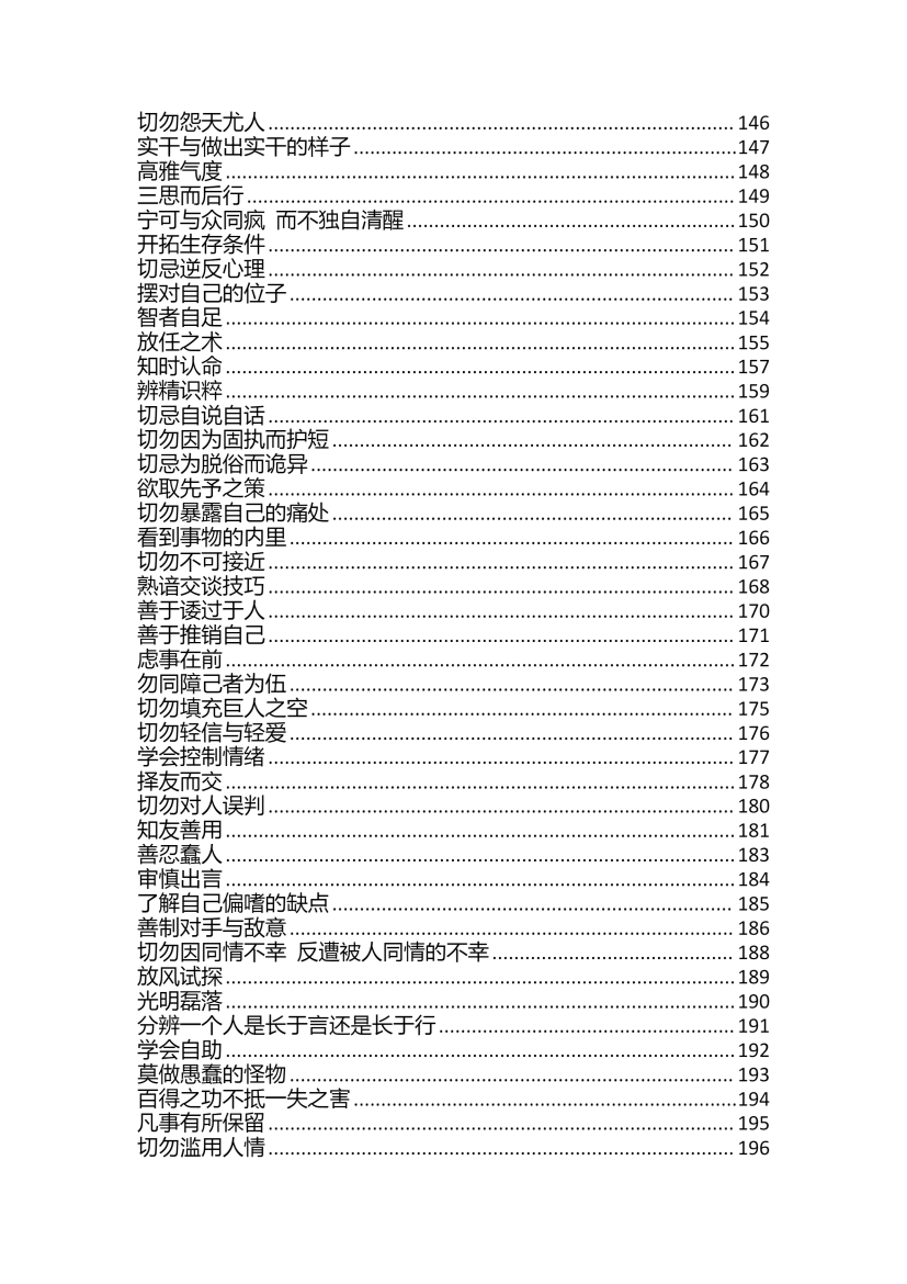 目录图