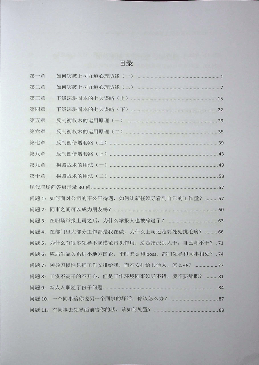 目录图