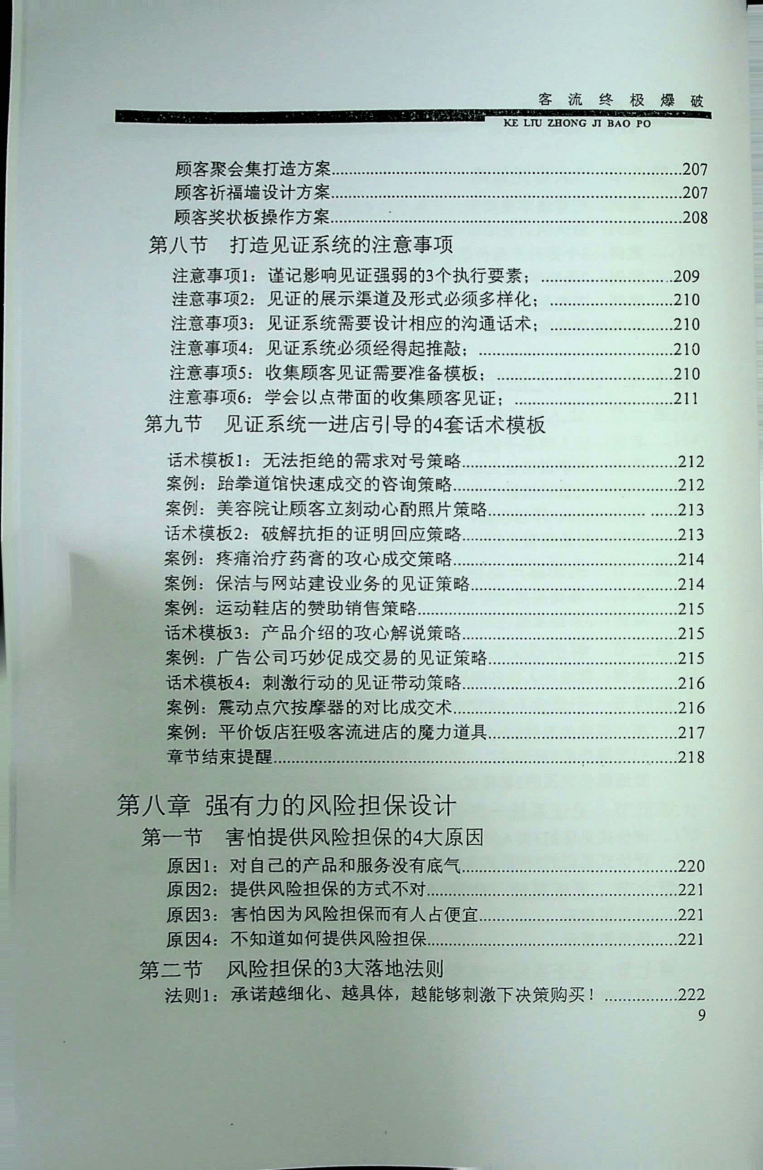 目录图