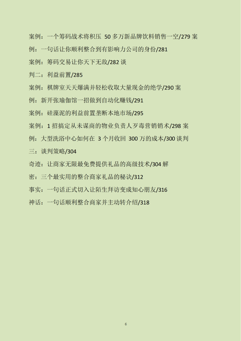 目录图