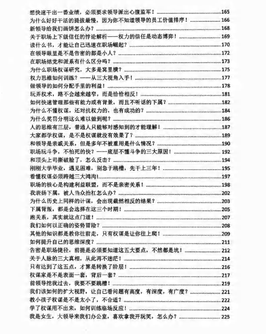 目录图