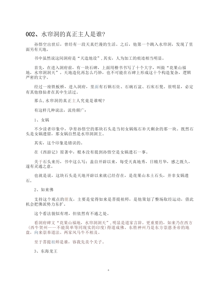 目录图