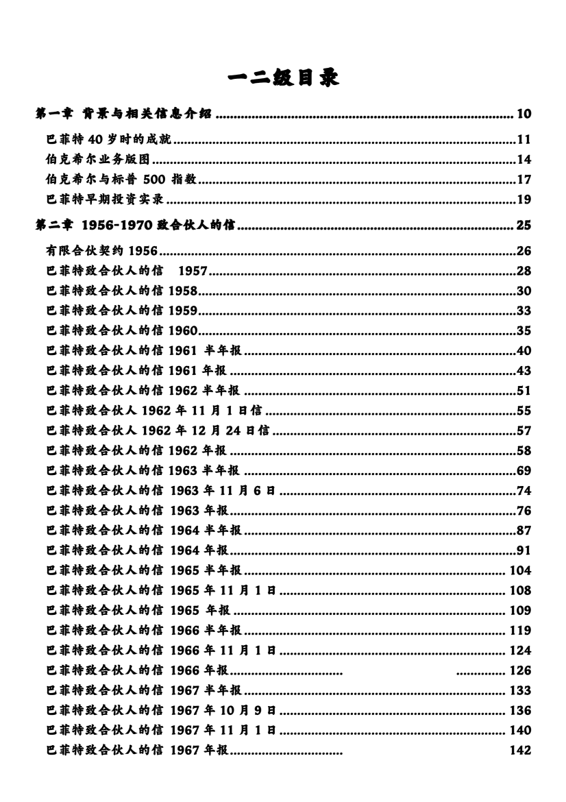 目录图